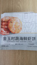 大希地早餐半成品食品虾排海鲜果蔬菜饼儿童鲜虾饼空气炸锅食材 蔬菜虾饼 160g *3袋 实拍图