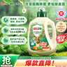 立白天然除菌洗衣液 雨林茶花香 5.76斤大瓶  除菌率99.99% 实拍图