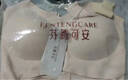 芬腾可安（FENTENGCARE）【2件装】固定乳胶杯无痕高弹裸感调整型收副乳内衣女无钢圈文胸 实拍图
