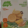 小皮（Little Freddie）宝宝零食全谷物小麦香蕉饼干磨牙婴儿饼干1岁+儿童零食80g*1盒 实拍图