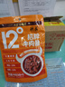 德庄12°招牌牛肉酱18g*10袋南航同款下饭菜儿童拌饭拌面酱辣椒酱袋装 实拍图