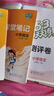 53天天练 小学语文 三年级下册 RJ 人教版 2025春季 含答案全解全析 课堂笔记 赠测评卷  实拍图