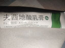 [奥络] 夫西地酸乳膏2%*10g/盒 实拍图
