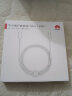 华为6A数据线 USB Type-C转USB Type-C 线长1m/高品质线芯/持久耐用 白色 实拍图
