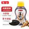 酿一村松茸素蚝油0添加素耗油0脂素食调料儿童宝宝上等无添加挤挤装248g 实拍图
