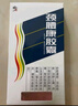 [修正]颈腰康胶囊 0.33g*90粒 1盒装 【26年4月过期】 实拍图