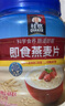 桂格（QUAKER）即食燕麦片1000克罐装*2 实拍图