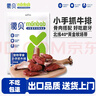 蒙贝 小手抓牛排 狗狗零食  狗狗磨牙棒小型犬磨牙洁齿 200g 实拍图