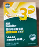 英氏（Engnice）婴幼儿蟹田米饼奇异果味宝宝零食磨牙饼干无添加食盐白砂糖48g 实拍图
