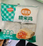 安井咸蛋黄糯米鸡 480g 4只装 荷叶鸡饭团 家庭面点早餐半成品 实拍图