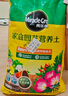 美乐棵  通用营养土养花花肥种植土花土种菜土肥料盆栽绿植专用土壤40L 实拍图