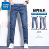 真维斯（Jeanswest）夏季薄款牛仔裤男冰丝修身直筒潮牌男裤新款弹力男士长裤子 蓝色+浅蓝色 34 码 实拍图