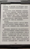 BIGME B1051 10.3英寸黑白墨水屏轻薄电子书阅读器 大屏电纸书电子纸 快刷智能办公本平板 6+128GB 实拍图