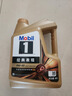 美孚（Mobil）金美孚先进全合成汽机油小金美经典表现 0W-40SP级4L汽车保养 实拍图