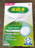 保丽净假牙清洁片60片×2 全半口清洗正畸保持矫正器隐形牙套清洁剂 实拍图