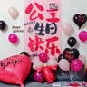 倍欢喜 儿童生日场景布置室内装饰条幅挂布派对拍照道具仪式感女孩男孩 生日快乐挂布套餐【 布1X1.8米】 实拍图