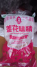 莲花味精400g+莲花碳化白砂糖400g 家用小包装 实拍图
