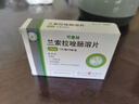 扬子江 可意林 兰索拉唑肠溶片15mg*14片/盒 实拍图