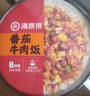 海底捞方便速食米饭干拌饭牛肉冲泡米早餐夜宵零食学生宿舍懒人即食 番茄牛肉饭147g*12 实拍图