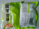 云山半0零脂肪魔芋丝结魔芋面魔芋粉丝低脂即食代餐主食方便速食240g*5 实拍图