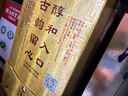 汤沟 世藏一代 浓香型白酒 42度 500ml*1瓶 单瓶装 送礼 实拍图