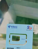 中国电信流量卡19元【送现金红包】低月租通用5G手机卡电话卡长期非无限永久纯上网 实拍图