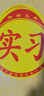实习车贴新手上路磁吸反光贴汽车的标志牌车辆统一标准小车用粘贴 交管所标准【1片磁吸式】 实拍图