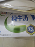 伊利纯牛奶整箱250ml*16盒 全脂牛奶 礼盒装 实拍图