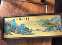 朱炳仁铜 千里江山桌屏书房办公室桌面小摆件相框装饰壁画礼赠 千里江山长桌屏 实拍图
