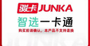 智选一卡通 骏网智选卡 官方卡密 【自动发卡 卡密在订单详情】【本店不刷单 谨防诈骗】 30元卡号卡密自动发货 实拍图