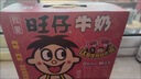 旺旺 旺仔牛奶125ml*24包 礼盒装 送礼佳品 儿童营养早餐奶原味 实拍图