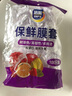【热销100万】洁能抽取式保鲜袋抽取式点断/平口食品级保鲜膜套 彩色保鲜膜套 100只 实拍图