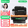 才进M128fp硒鼓适用惠普HP Laserjet Pro MFP M128fn打印机墨盒M128fw复印一体机粉盒M128易加粉晒鼓碳粉墨粉 实拍图