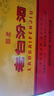 汾酒 老白汾醇柔 清香型白酒 42度 475ml*6瓶 整箱装 婚庆喜宴送礼 实拍图
