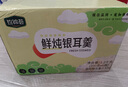 珍锦荟鲜炖银耳200g*6红枣枸杞银耳羹甜品即食早餐无添配料干净节日送礼 实拍图