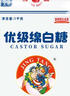 京糖白糖 优级绵白糖1000g【优级】中华老字号 烘焙冲饮烹饪 实拍图