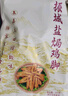 振城 【官方】盐焗鸡脚鸡爪350g梅县凤爪小吃香辣零食品梅州客家特产 香辣鸡脚 350g*2包 实拍图