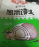 安井 黑米馒头 1kg 2斤装约48个 杂粮馒头包子 传统加热即食糕点早餐  实拍图