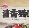 大紅門酱香猪蹄180g 熟食腊味即食下酒菜速食卤味家宴必备中华老字号 实拍图