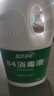 蓝月亮 84消毒液1.2kg/瓶*2 杀菌率99.99% 消毒水  白色衣物家居消毒 实拍图