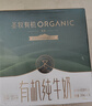 圣牧有机纯牛奶 名醇高钙200ml*16盒 3.6g原生蛋白质 品质之选 实拍图