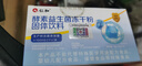 仁和益生菌30000亿成人儿童孕妇中老年人通用肠胃道调理活性菌 体验装 实拍图