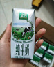 伊利金典纯牛奶整箱 200ml*12盒 3.6g乳蛋白 原生高钙 礼盒装 实拍图