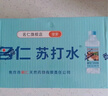 名仁无糖无汽加锌苏打水弱碱性375ml×24瓶加葡萄糖酸锌整箱装 实拍图