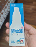 润本（RUNBEN）驱蚊液驱蚊喷雾50ml×2支户外游玩防蚊虫叮咬花露水7%驱蚊酯无香 实拍图