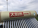 太阳雨行业领先太阳能热水器光电两用全自动上水加热175L保热墙6代升级款大水箱款20管送+装 国家补贴20% 实拍图