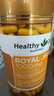 HealthyCare 蜂王浆胶囊1000mg365粒 /瓶高浓度蜂皇浆澳洲进口 实拍图