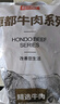 恒都 国产谷饲原切牛腩块 2斤*2 偏瘦 肥瘦比1:9 不注水不滚揉 实拍图