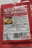 味仙居麻辣烫调味料底料60g*3袋微辣骨汤调料包单人份一人食小包装 实拍图