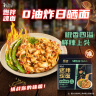 康师傅方便面 燃魂拌面 虎皮辣椒面116g*5袋 非油炸 煮面夜宵速食五连包 实拍图
